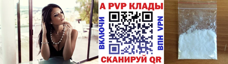 где найти   Динская  площадка официальный сайт  Alpha-PVP VHQ 