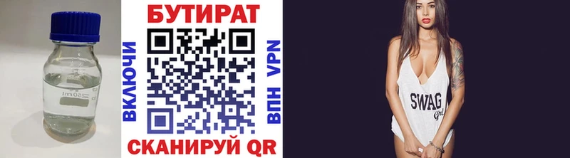 БУТИРАТ бутандиол Динская
