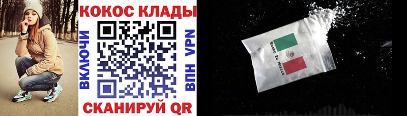 Cocaine Перу  Динская 