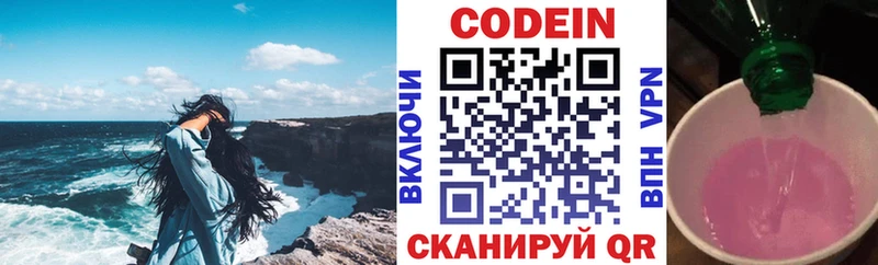 Codein Purple Drank darknet Telegram Динская купить закладку