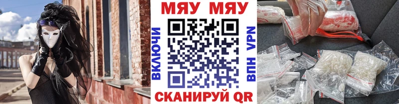 МЕФ кристаллы Динская
