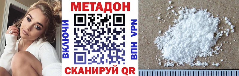 МЕТАДОН methadone  хочу   Динская 